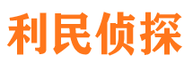 绩溪侦探公司